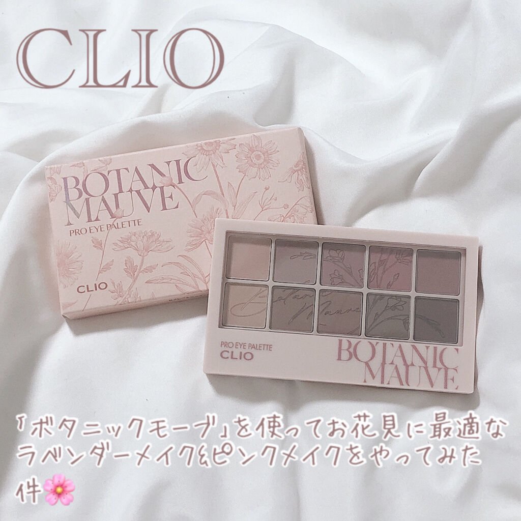 プロ アイ パレット/CLIO/アイシャドウパレットを使ったクチコミ（1枚目）