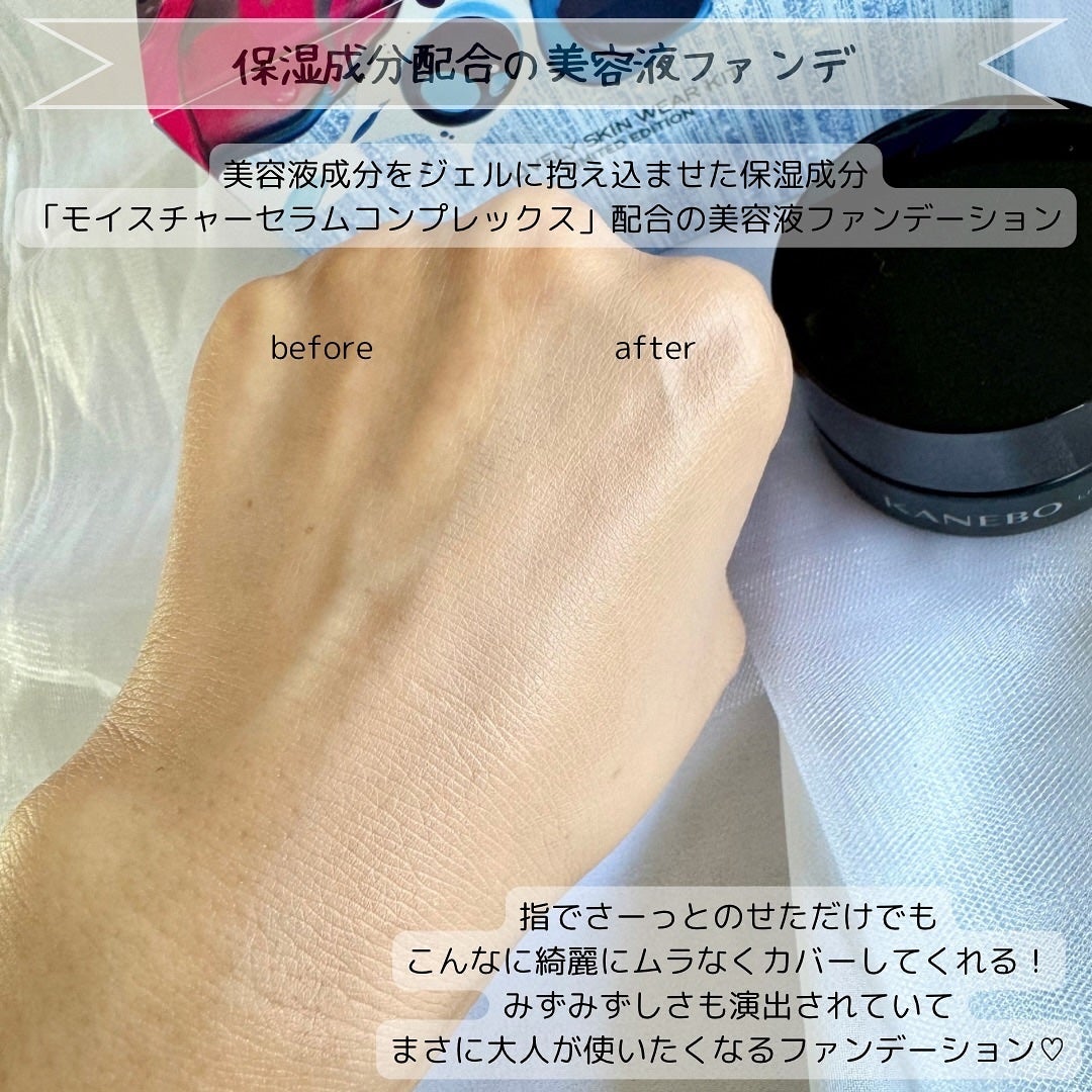 カネボウ ライブリースキン ウェア キット リミテッド エディションa/KANEBO/メイクアップキットを使ったクチコミ(5枚目)