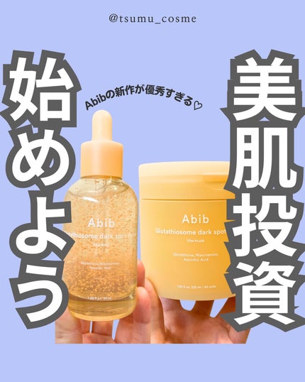 グルタチオンソームダークスポットパッドビタタッチ/Abib /トナーパッドを使ったクチコミ(1枚目)