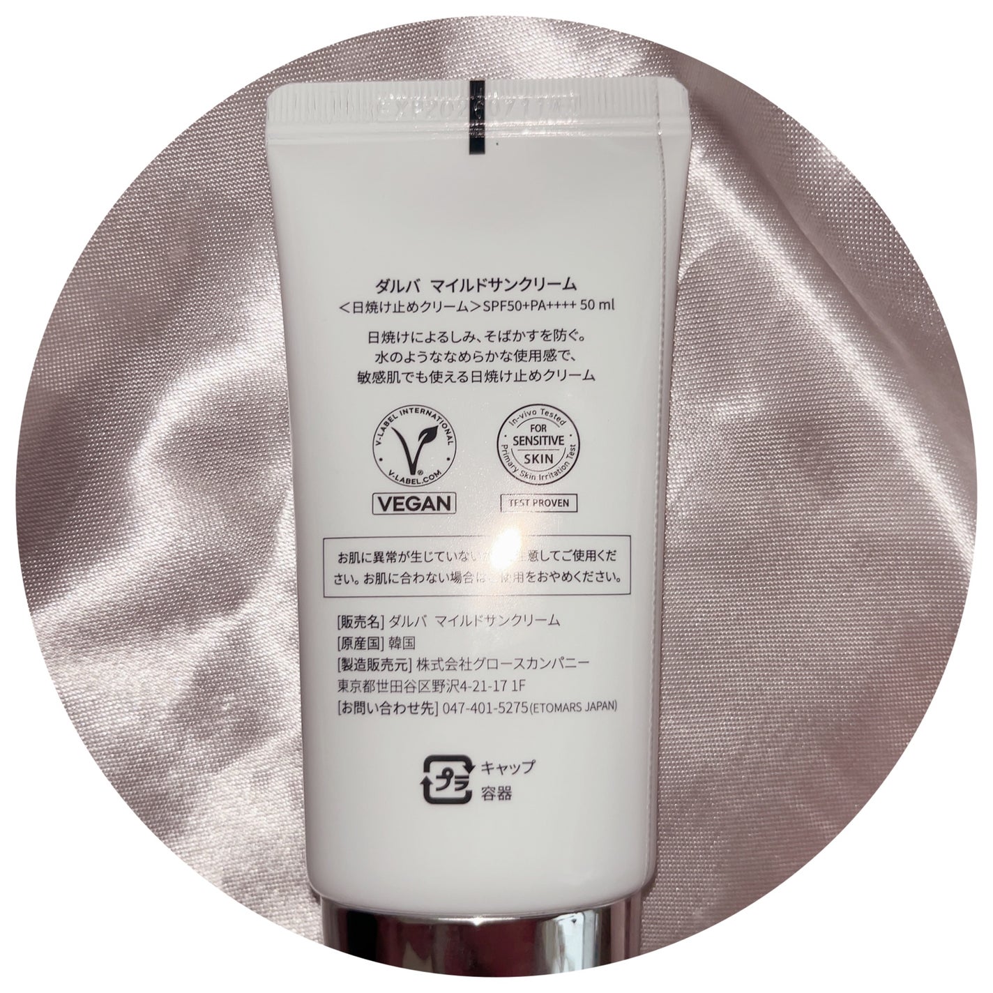 ウォータフルマイルドサンクリーム/ダルバ/日焼け止めクリームを使ったクチコミ(2枚目)