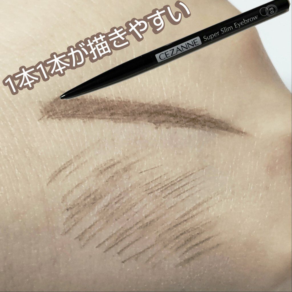 超細芯アイブロウ/CEZANNE/アイブロウペンシルを使ったクチコミ（1枚目）