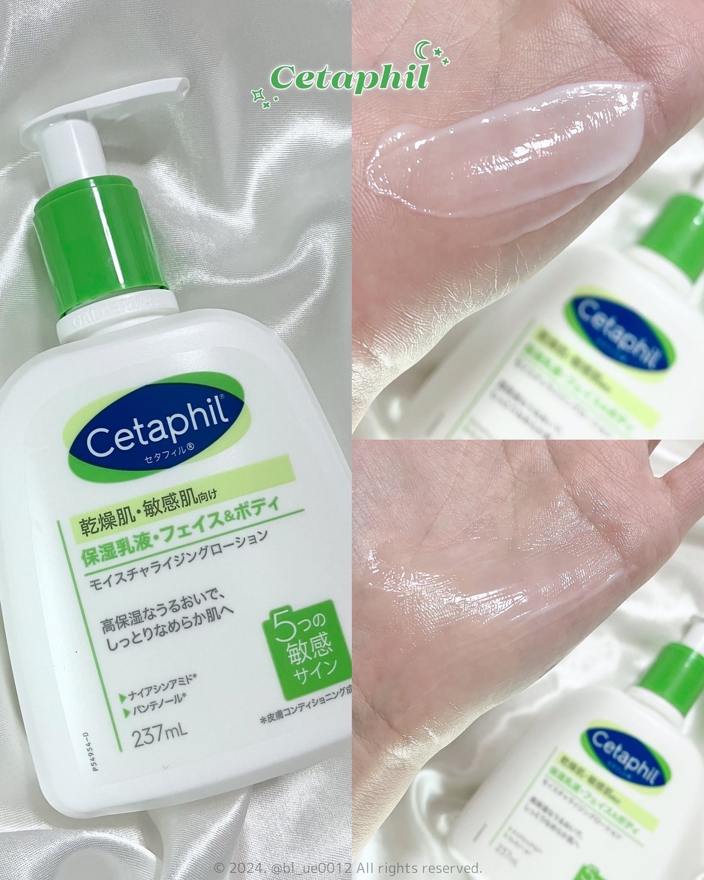 セタフィル モイスチャライジングローション/セタフィル/ボディローションを使ったクチコミ(4枚目)