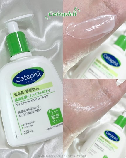 セタフィル モイスチャライジングローション/セタフィル/ボディローションを使ったクチコミ(4枚目)