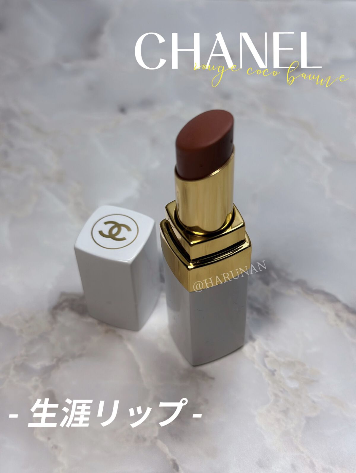 シャネル ルージュ ココ ボーム/CHANEL/口紅を使ったクチコミ（1枚目）