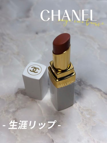 シャネル ルージュ ココ ボーム/CHANEL/口紅を使ったクチコミ（1枚目）