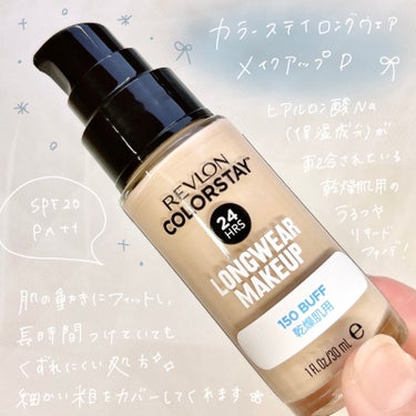 カラーステイ ロングウェア メイクアップ/REVLON/リキッドファンデーションを使ったクチコミ（2枚目）