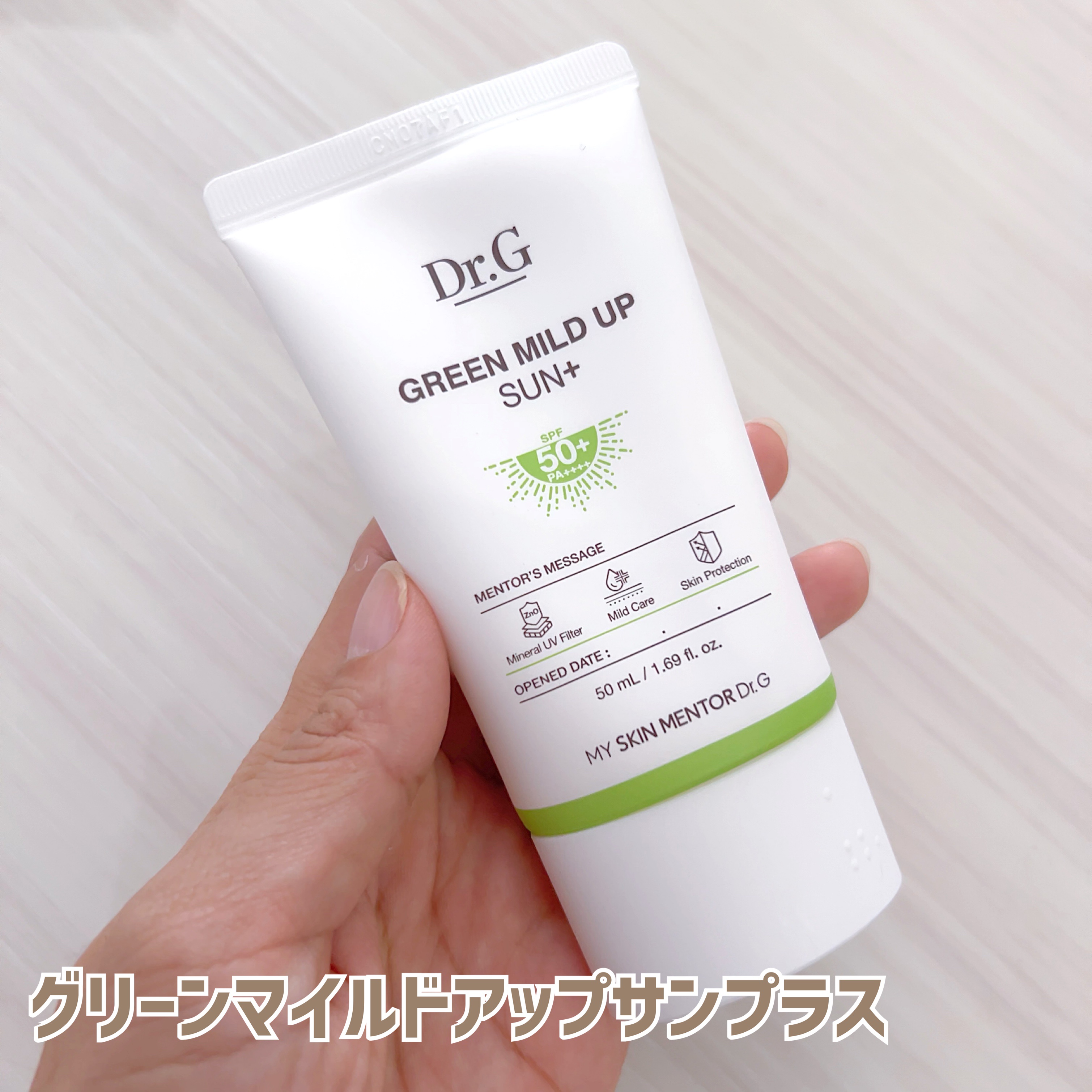 ブライトニングアップサンプラス/Dr.G/日焼け止めクリームを使ったクチコミ（2枚目）