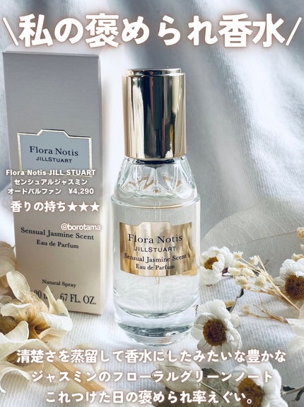 シロ パフューム FREESIA MIST / SHIROの口コミ | おすすめ順 | 117件 | LIPS シロ パフューム FREESIA MIST / SHIROの口コミ | おすすめ順 | 117件 | LIPS