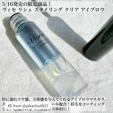 リシェ スタイリング クリア アイブロウ/Visée/眉マスカラを使ったクチコミ(2枚目)