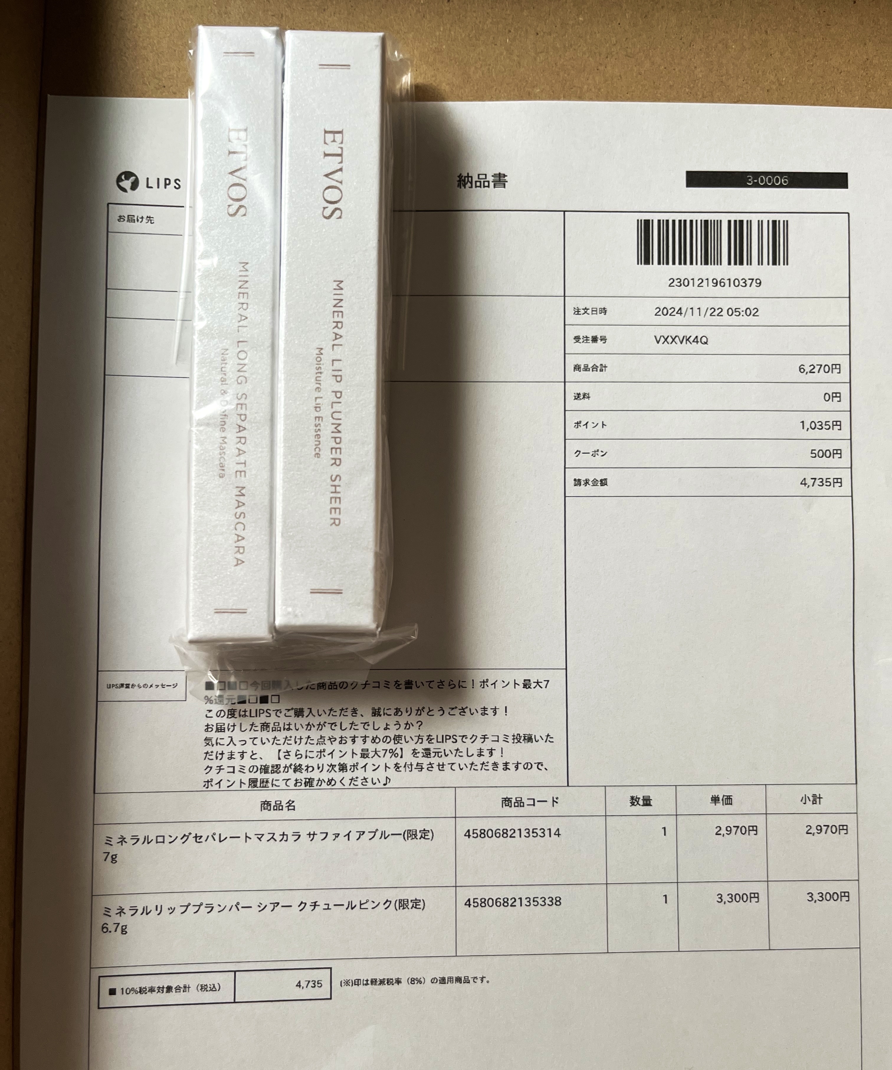 ミネラルリッププランパー シアー/エトヴォス/リッププランパーを使ったクチコミ（2枚目）