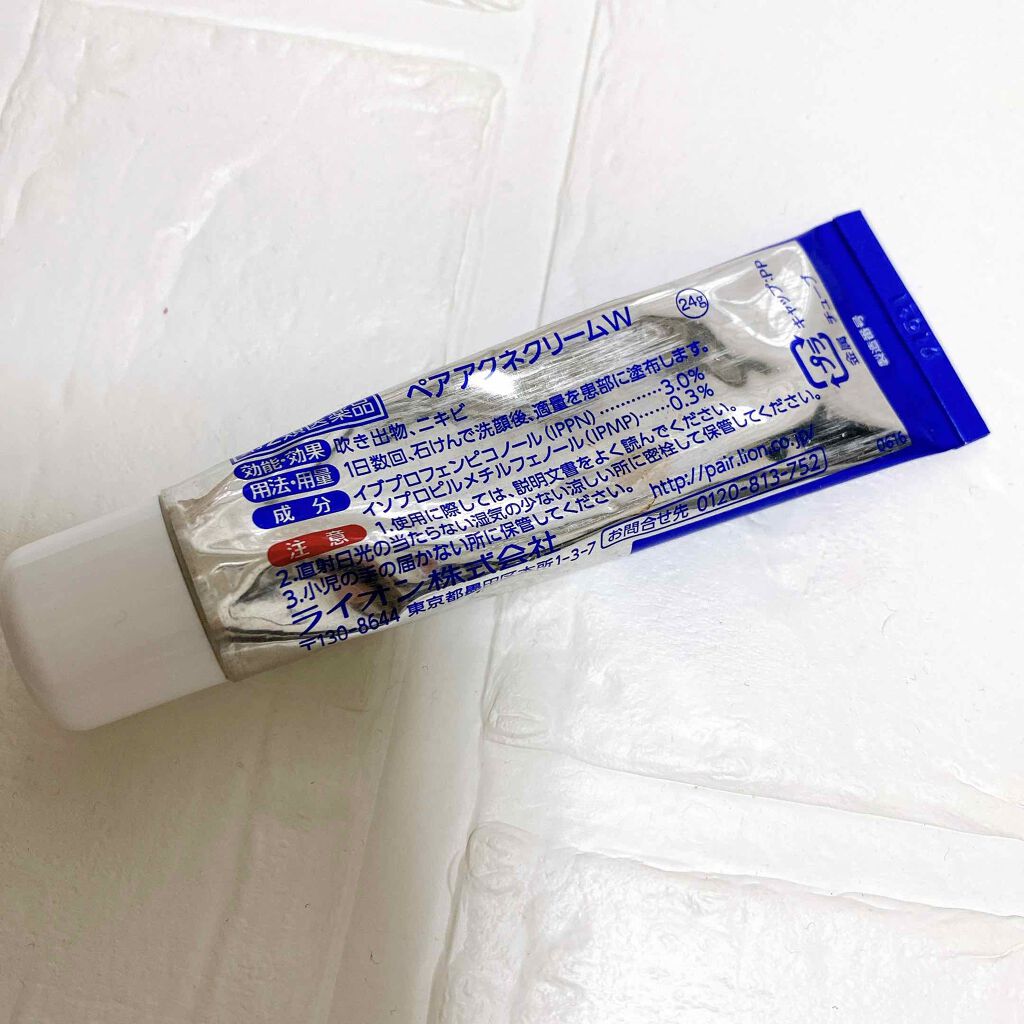 ペアアクネクリームW(医薬品)/ペア/その他を使ったクチコミ（2枚目）