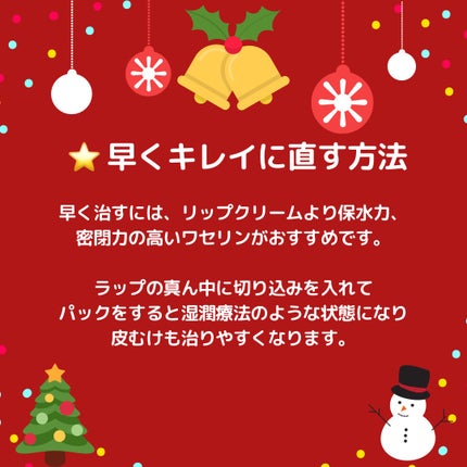 リップケア クリーム/キュレル/リップクリームを使ったクチコミ(3枚目)