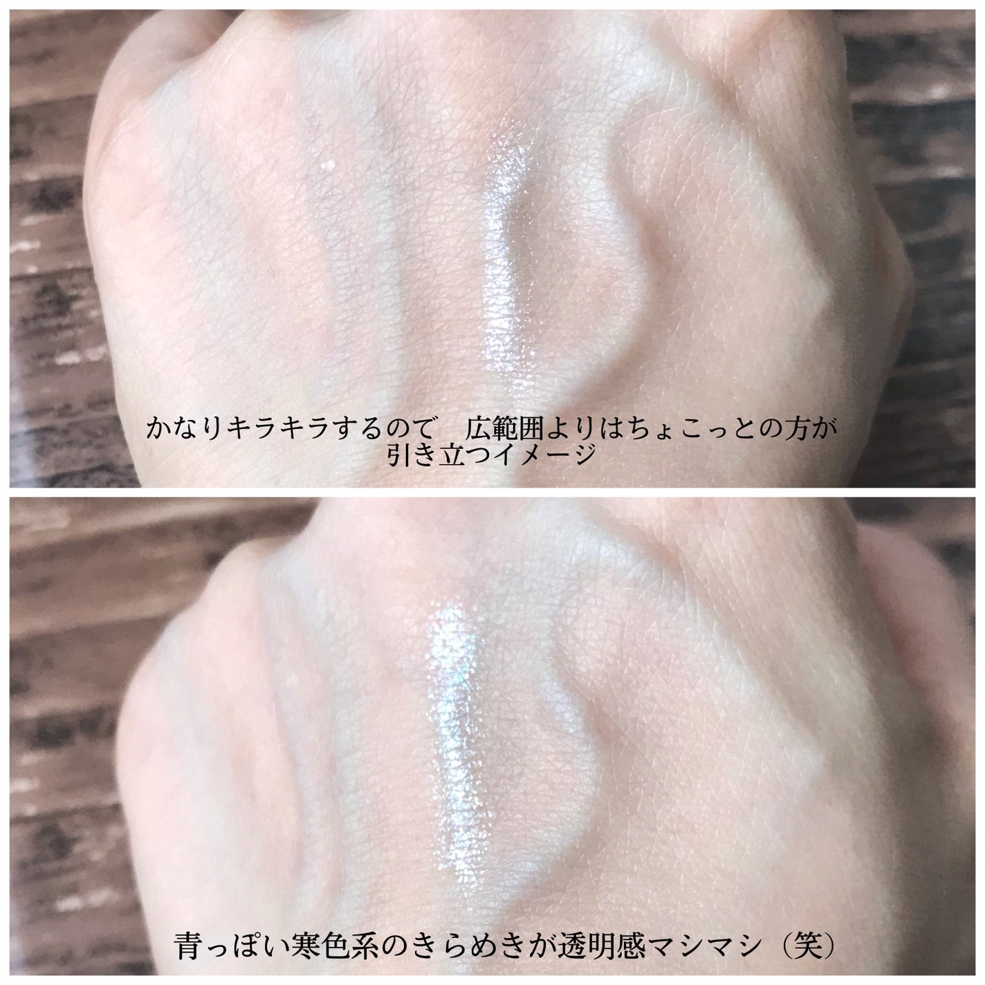 プリティー イージーグリッタースティック/unleashia/グリッターを使ったクチコミ(3枚目)