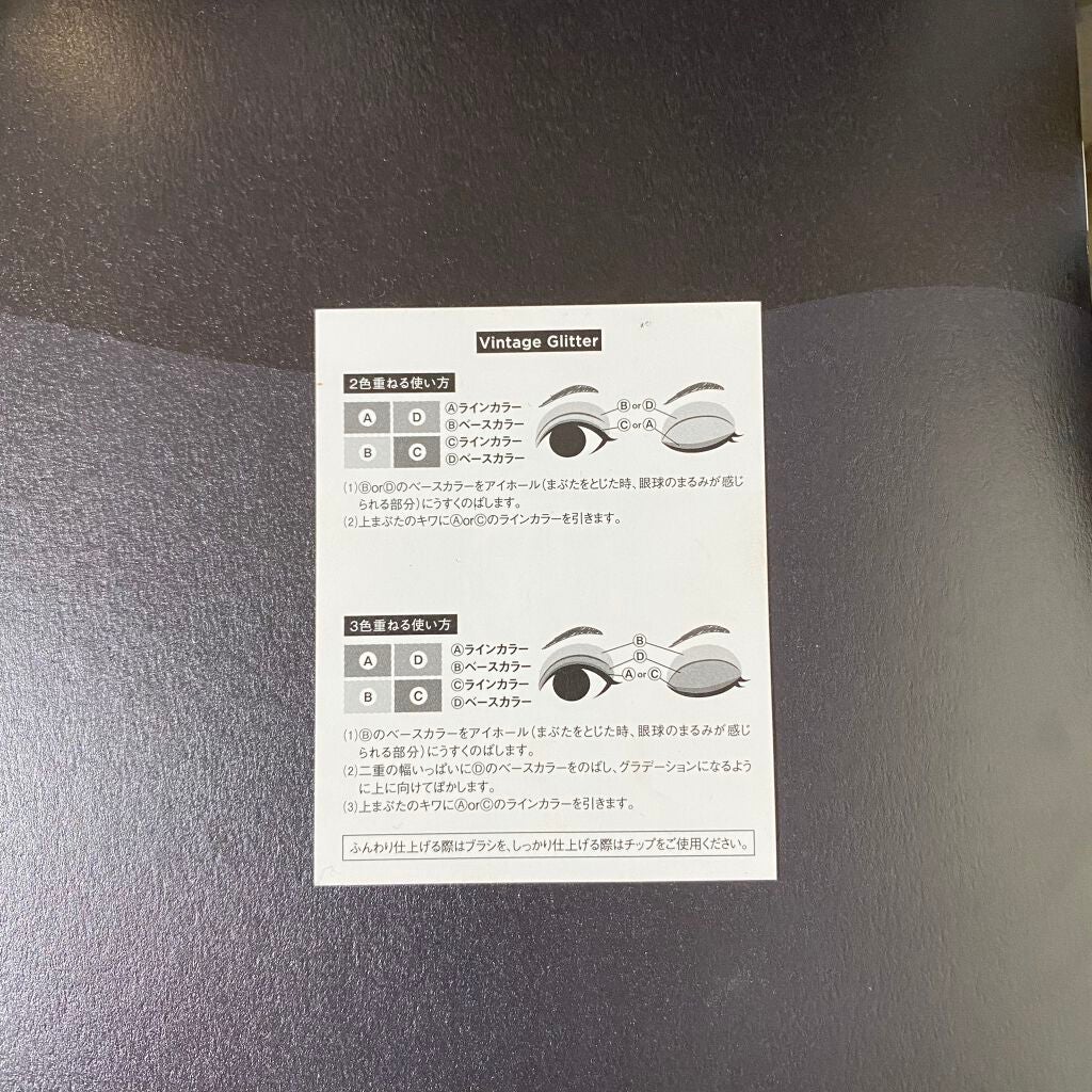 ミネラルクラッシィシャドー/エトヴォス/アイシャドウパレットを使ったクチコミ(5枚目)