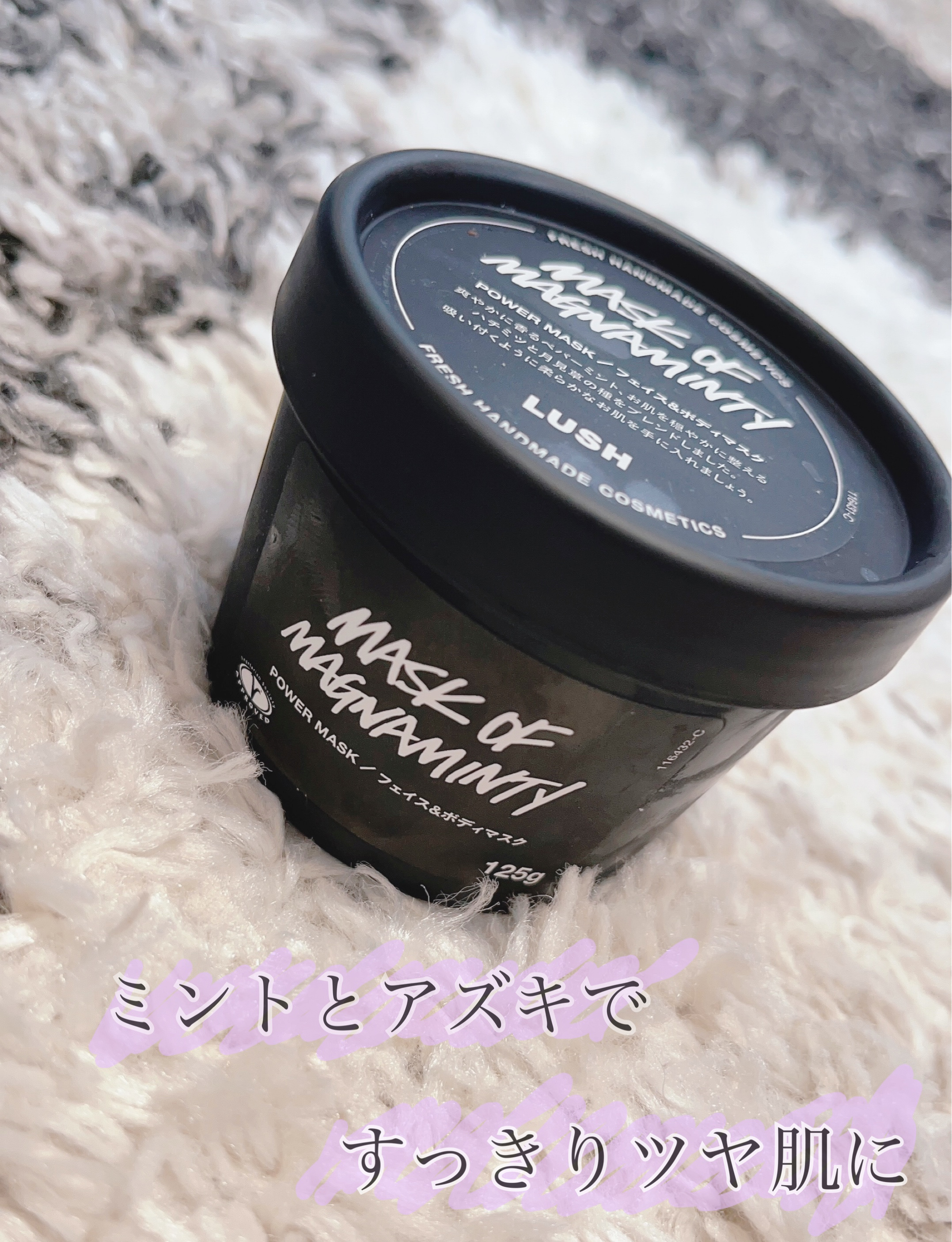 パワーマスク/ラッシュ/洗い流すパック・マスクを使ったクチコミ（1枚目）