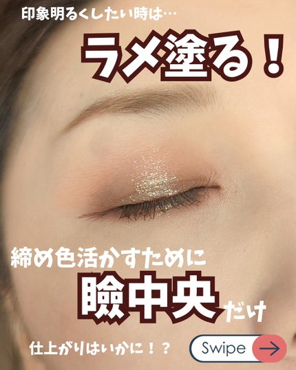 のぶみ on LIPS 「【重た目さんの締め色】奥二重さんとか、一重さん、晴れぼった目さ..」(6枚目)