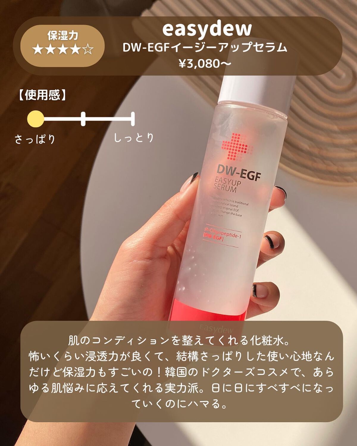 3番 うるツヤ発酵トナー/numbuzin/化粧水を使ったクチコミ(4枚目)