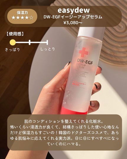 3番 うるツヤ発酵トナー/numbuzin/化粧水を使ったクチコミ(4枚目)