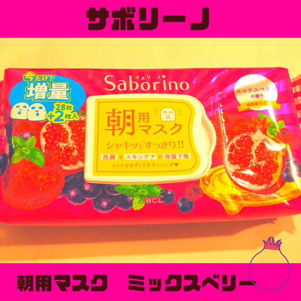 目ざまシート 完熟果実の高保湿タイプ/サボリーノ/シートマスク・パックを使ったクチコミ（1枚目）