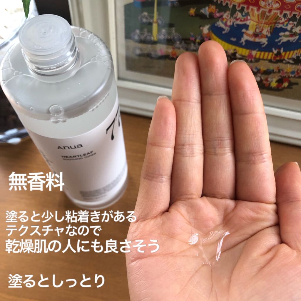 ドクダミ 77 スージングトナー/Anua/化粧水を使ったクチコミ(3枚目)