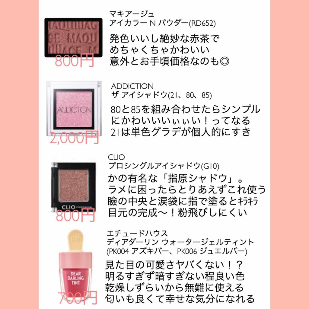 アディクション ザ アイシャドウ/ADDICTION/単色アイシャドウを使ったクチコミ（1枚目）