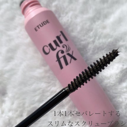 カールフィックスマスカラ/ETUDE/マスカラを使ったクチコミ(7枚目)