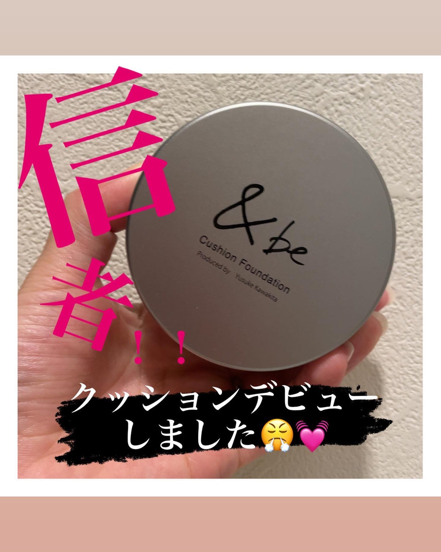 &be クッションファンデーション/&be/クッションファンデーションを使ったクチコミ(1枚目)