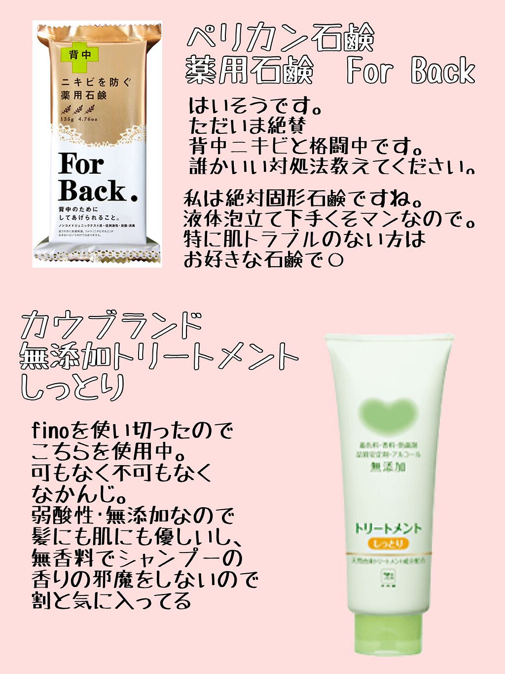 ニキビを防ぐ薬用石鹸 ForBack/ペリカン石鹸/ボディ石鹸を使ったクチコミ(8枚目)