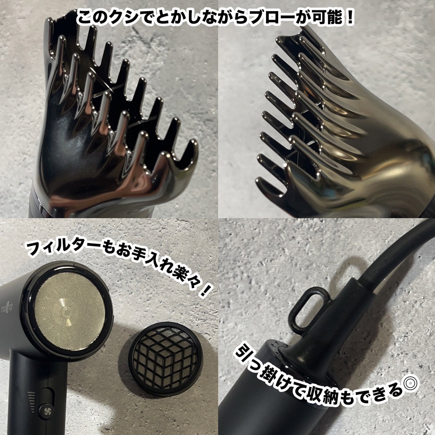 プリヴィレージュ ラ・ボーテ (MHD-1210)/mod's hair/ドライヤーを使ったクチコミ(6枚目)