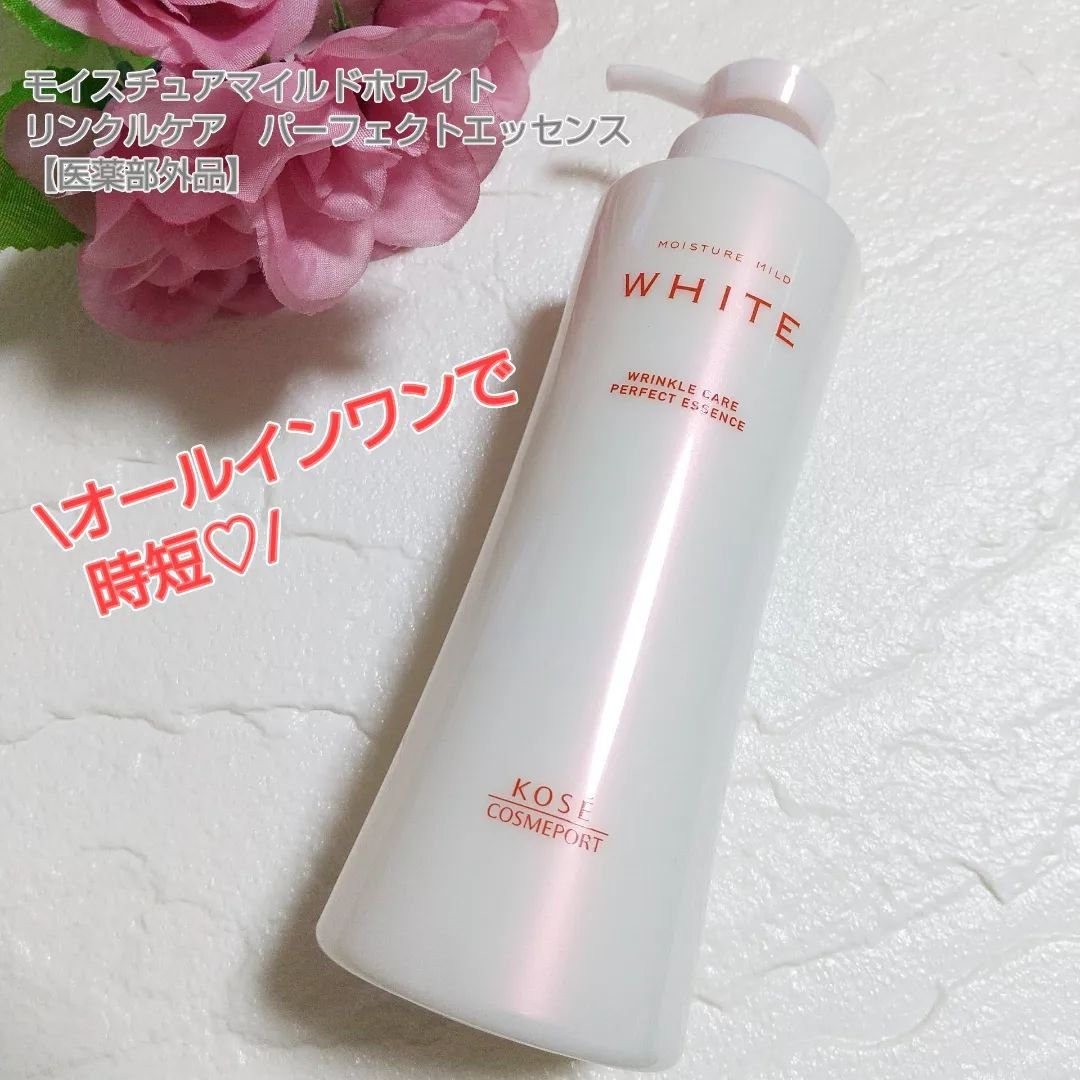 モイスチュアマイルドホワイトリンクルケア パーフェクトエッセンス/モイスチュアマイルド ホワイト/オールインワン化粧品を使ったクチコミ（1枚目）