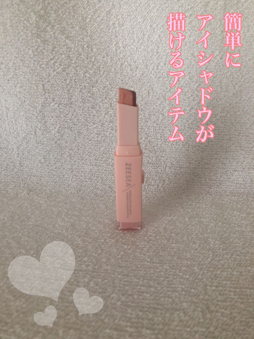 ZEESEA カラーダブルヘッドグラデーションアイシャドウスティック/ZEESEA/スティックアイシャドウを使ったクチコミ（1枚目）