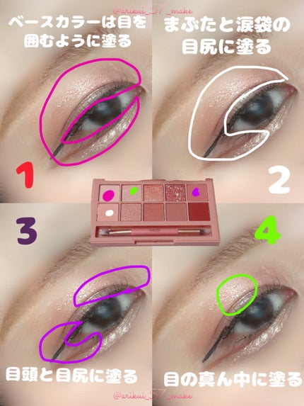 プロ アイ パレット/CLIO/アイシャドウパレットを使ったクチコミ(2枚目)