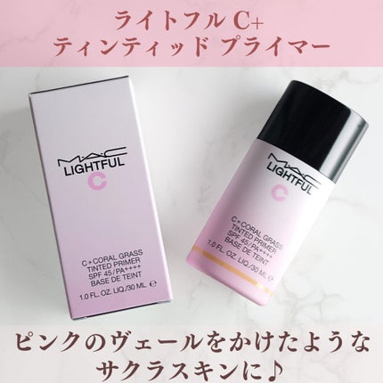 ライトフル C+ティンティッド プライマーSPF45(PA++++)/M・A・C/化粧下地を使ったクチコミ(2枚目)