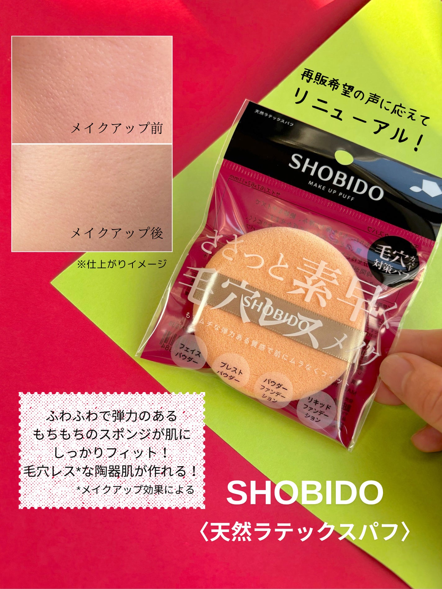マルチファンデーションパフ/SHOBIDO/パフ・スポンジを使ったクチコミ(2枚目)