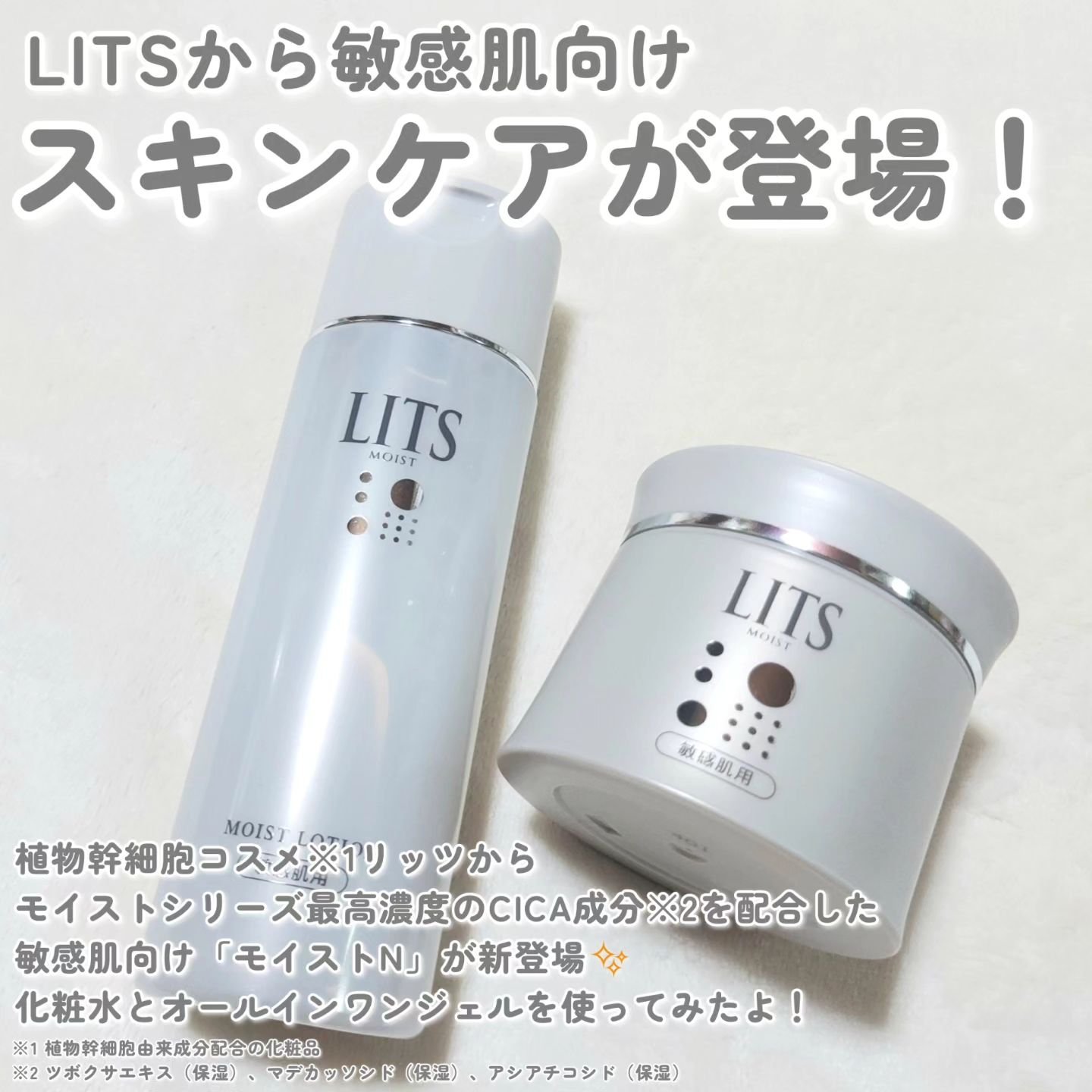 モイスト ローション/リッツ/化粧水を使ったクチコミ（2枚目）