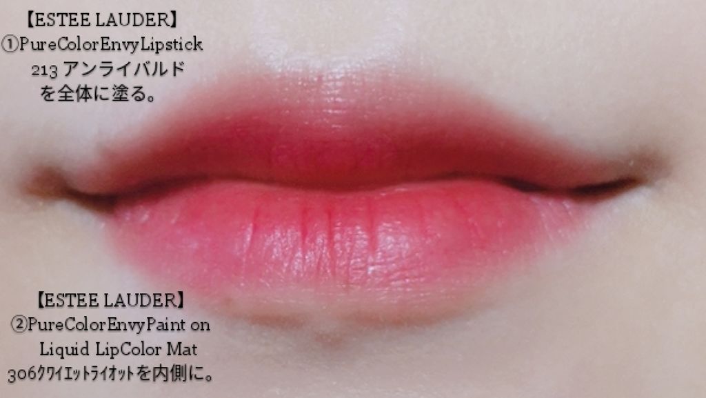 ピュア カラー エンヴィ リップスティック/ESTEE LAUDER/口紅を使ったクチコミ（2枚目）