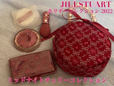 ジルスチュアート ミッドナイトチェリー コレクション/JILL STUART/メイクアップキットを使ったクチコミ（1枚目）