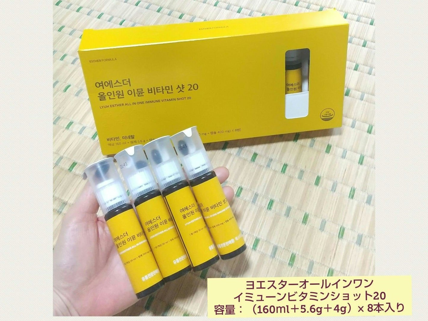 ヨエスターオールインワンイミューンビタミンショット20/ESTHER FORMULA/健康サプリメントを使ったクチコミ(1枚目)