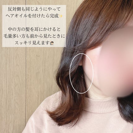 オイルトリートメント #EXヘアオイル/ルシードエル/ヘアオイルを使ったクチコミ(5枚目)
