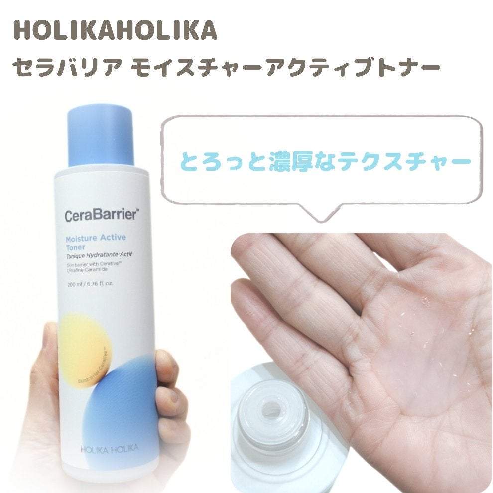 セラバリア モイスチャーアクティブ トナー /HOLIKA HOLIKA/化粧水を使ったクチコミ(3枚目)