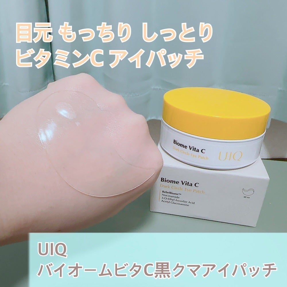 バイオームビタC黒クマアイパッチ/UIQ/シートマスク・パックを使ったクチコミ(1枚目)