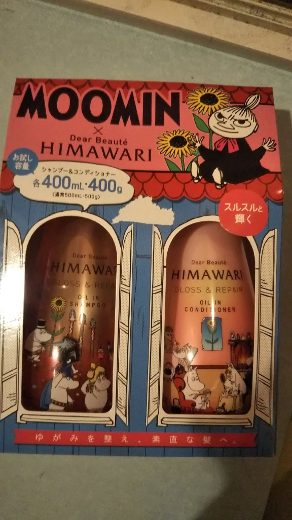 オイルインシャンプー／オイルインコンディショナー（リッチ＆リペア）/ディアボーテ/市販シャンプーを使ったクチコミ（2枚目）