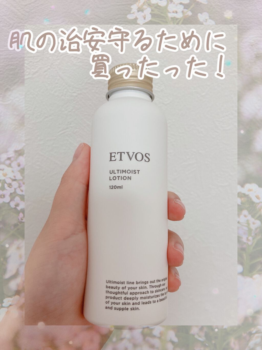 在庫あり 即納】 ETVOSアルティモイスト3点セット cerkafor.com