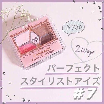 【旧品】パーフェクトスタイリストアイズ/キャンメイク/アイシャドウパレットを使ったクチコミ(1枚目)