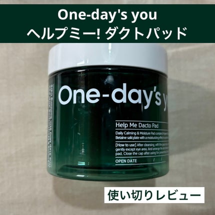 ヘルプミー! ダクトパッド/One-day's you/トナーパッドを使ったクチコミ(1枚目)