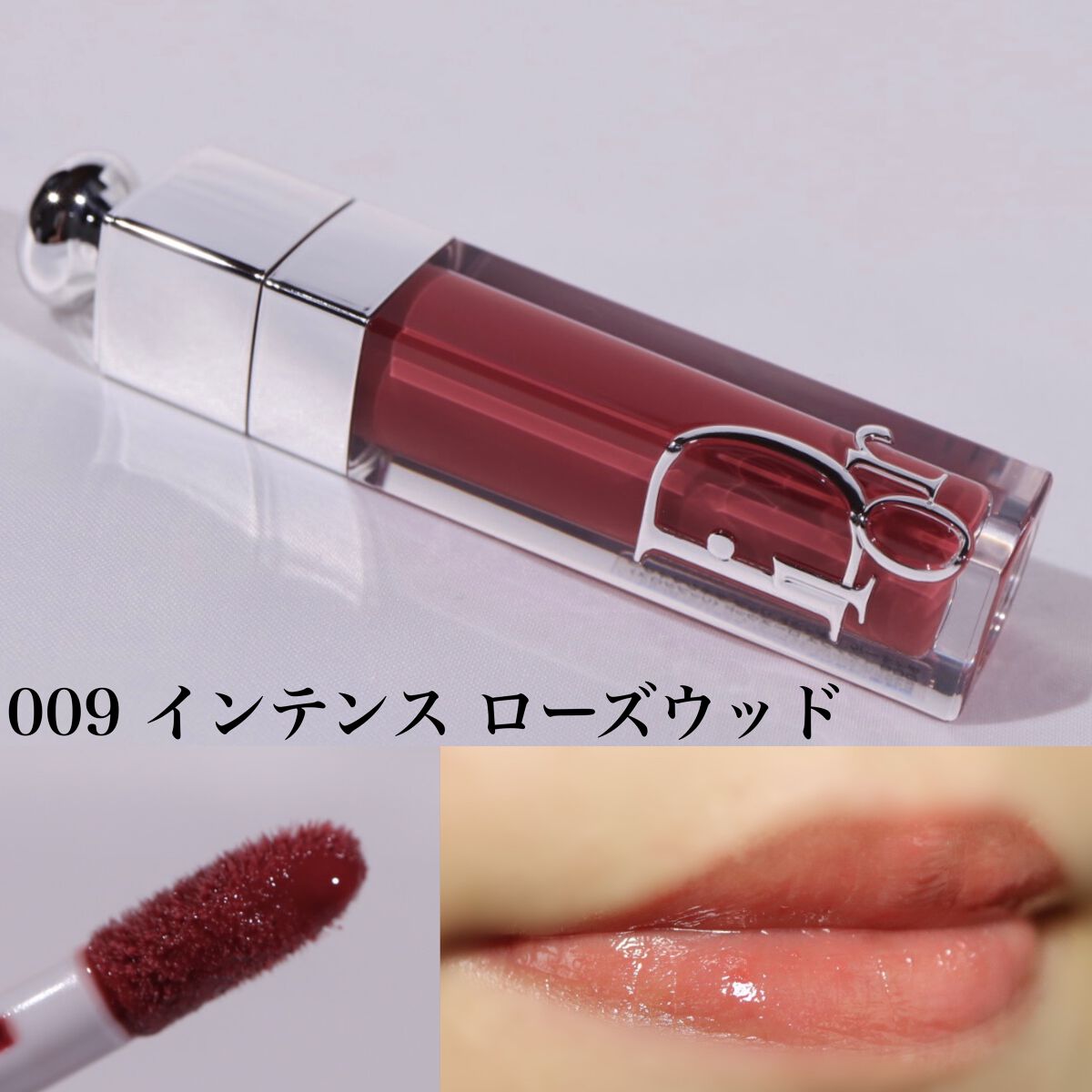 【旧】ディオール アディクト リップ マキシマイザー/Dior/リップグロスを使ったクチコミ(2枚目)