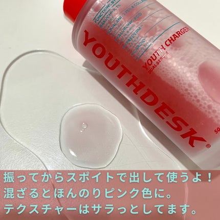 ユースチャージャーデュアルセラム/YOUTHDESK/美容液を使ったクチコミ(3枚目)
