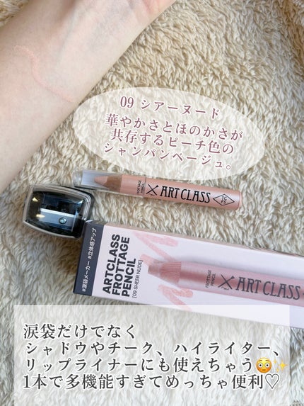 アートクラス フロッタージュペンシル/too cool for school/スティックアイシャドウを使ったクチコミ(2枚目)