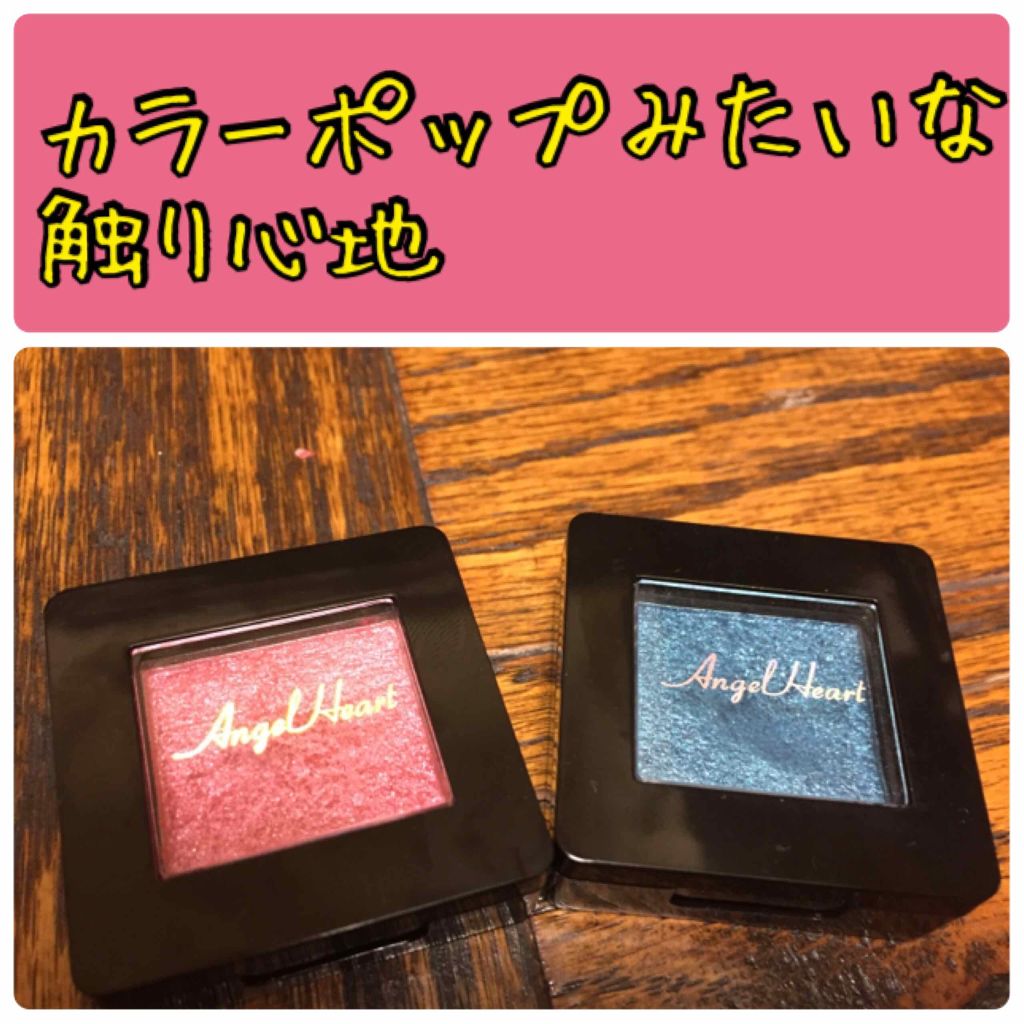 ジュエルアイシャドウ/エンジェルハート/単色アイシャドウを使ったクチコミ（2枚目）