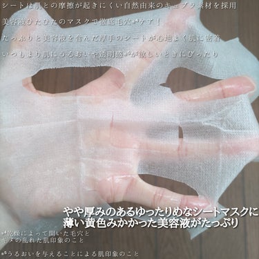 ビタペアC集中美容液シートマスク/ネイチャーリパブリック/シートマスク・パックを使ったクチコミ（4枚目）